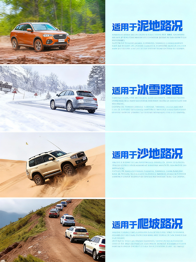 New Haval Series Big Dog Raptor H6 Off-Road Vehicle Multi-Model Tire Anti-Skid Chain Mud Snow Emergency Escape