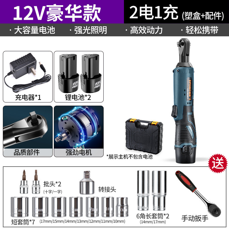 Fuge 90 度直角電動充電ラチェットレンチ 16v 充電レンチリチウム電池ステージトラスツール|undefined