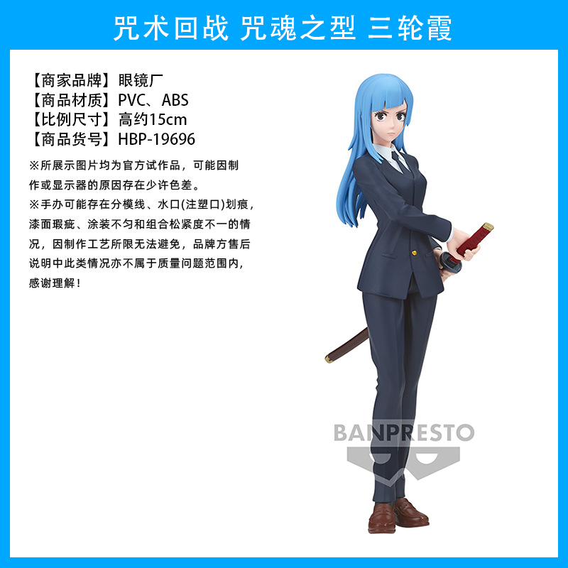 El hechizo japonés genuino vuelve a la batalla, Wu Tiao, Wu Wu, dos lados, Nuo, Xia Youjie, perro, espina, siete mares, construido, Fu Heihui, hecho a mano