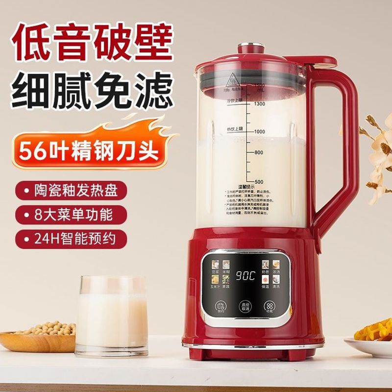 Uk Multi-Functional Blender, Large Capacity Smart Home Juicer, Soy Milk Maker, in Stock, Direct from Manufacturer