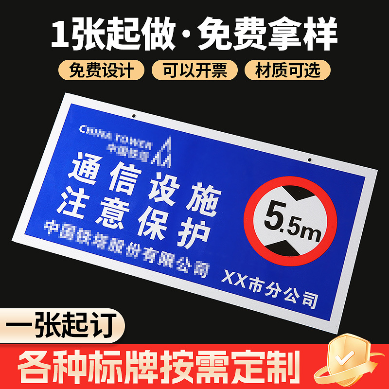 丝印架空线路标识牌电缆告示牌反光铝PVC通信标识限高挂牌