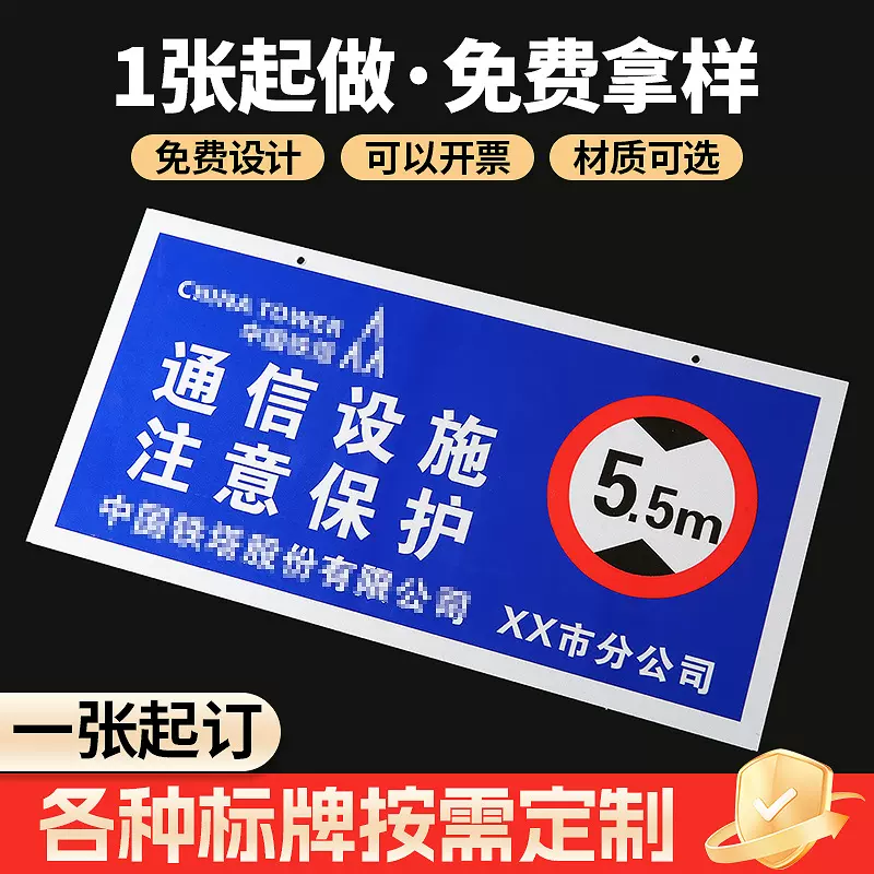 丝印架空线路标识牌电缆告示牌反光铝PVC通信标识限高挂牌