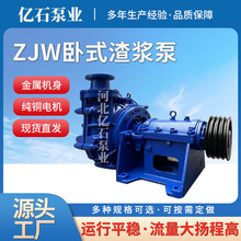 ZJ/AH����ʽ���{�x�ı���ɳ����ʽ�μ���ɳ��4/3C-AH���{���۱�