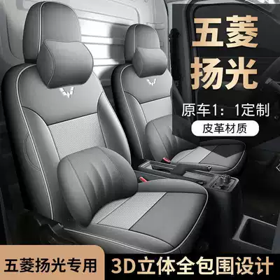 Yangguang car seat cushions — Modelə uyğun (Original) oturacaq örtükləri