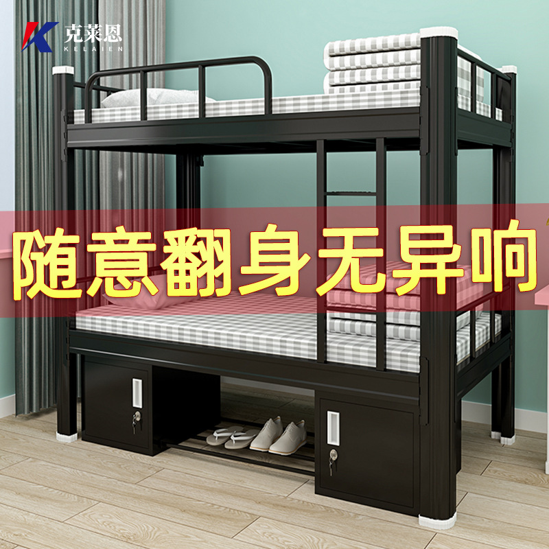 Double Iron Bed Two-Layer Iron Bed Two-Layer Iron Bed for Students Steel Frame High and Low Bed for Students Two-Layer Iron Bed for Staff Dormitory