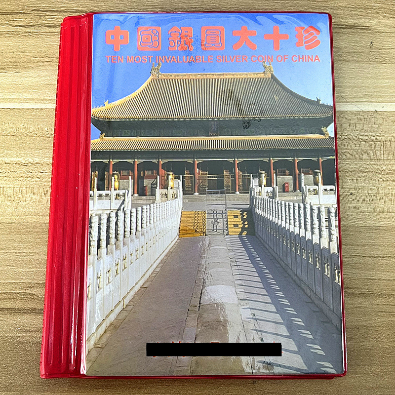 复制工艺品十大银元册纪念册仿古工艺品