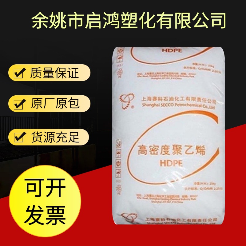 HDPE上海赛科HD5502FA中空吹塑级食品容器型材密度聚乙烯树脂