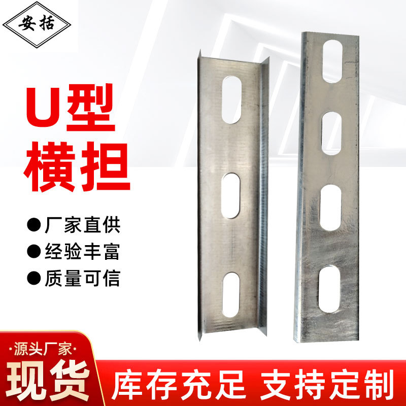 桥架板U型横担批发镀锌角钢电力横担电线杆铁施工横担电力工程