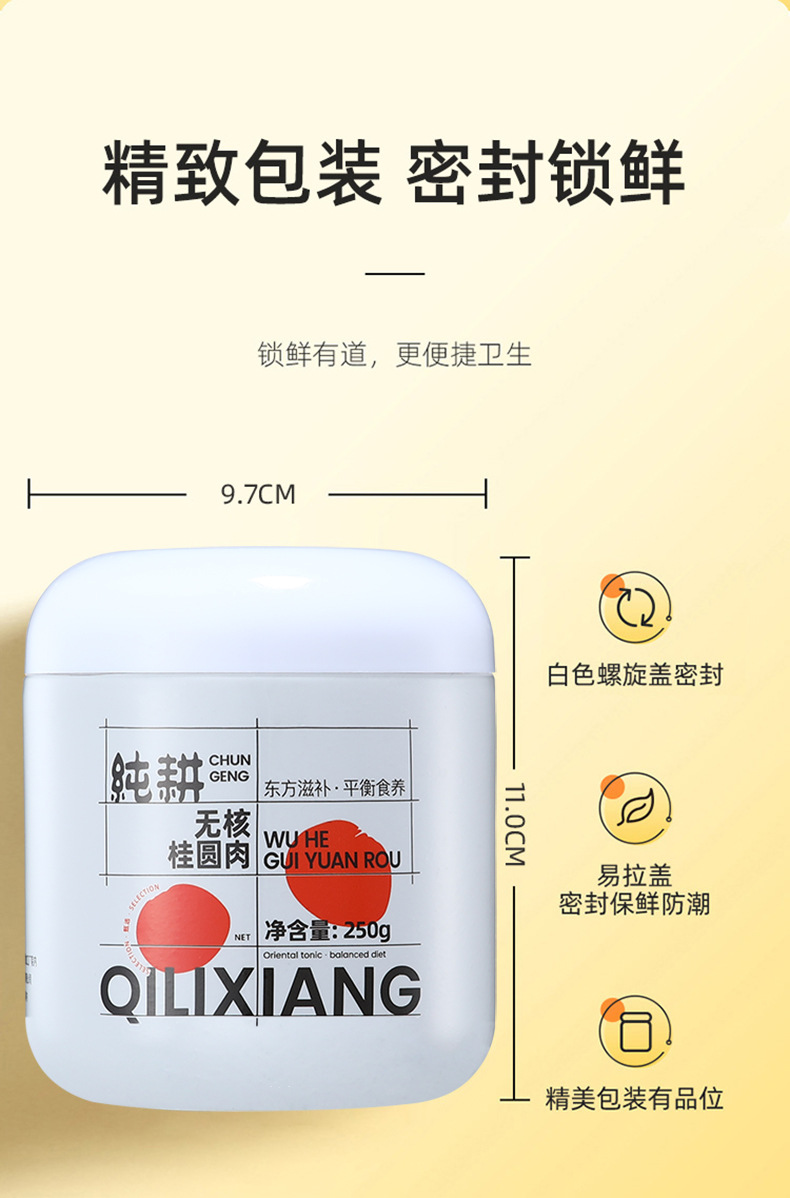 Dried Longan Meat Seedless 250g Jar Fujian Large Fruit Ready to Eat for Tea and Soup preparation