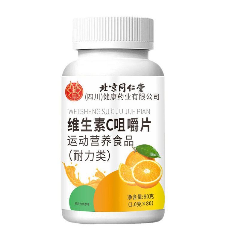 Vitamin C and Vitamin E Chewable Tablets, Easy-To-Absorb Nutrients, 80G/Bottle, Traceless Packaging Vitamin C and Vitamin E Chewable Tablets, Easy-To-Absorb Nutrients, 80G/Bottle, Traceless Packaging
