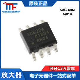 原装 AD623ARZ SOP-8 1通道 800kHz 12V 3 仪表放大器芯片