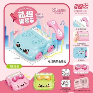 New Simulation Music Phone Piano Car Baby Enlightenment Educational Toys Creative Children's Musical Instruments Early Education