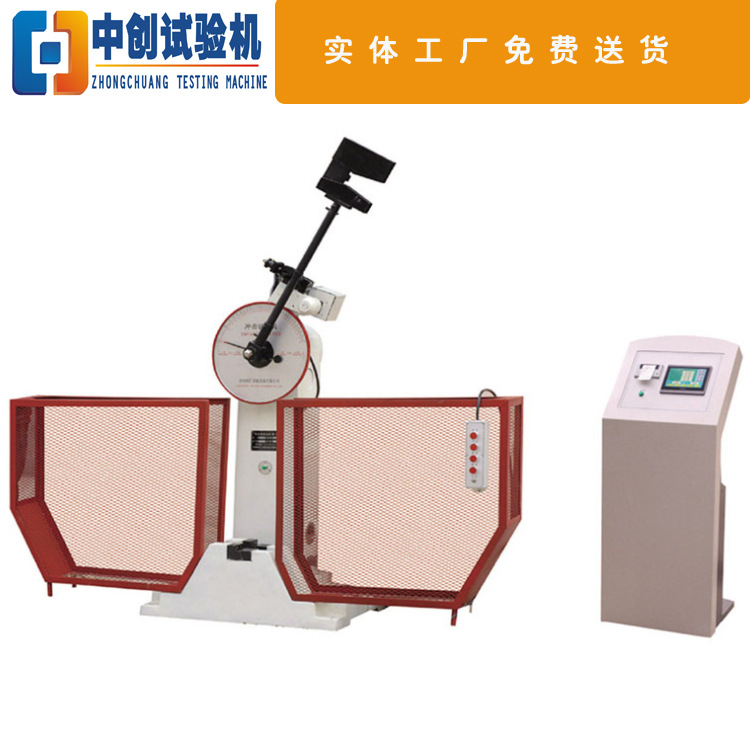 500J玻璃钢冲击试验机 300J陶瓷半自动冲击试验机 石棉硬度计