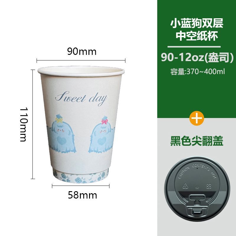 双层加厚卡通可爱一次性杯子咖啡奶茶热饮打包外带纸杯|undefined