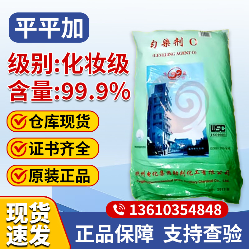 平平加O-25优势供应平平加O-25匀染剂平平加O-25