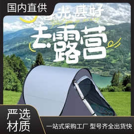 速开旅游防风可折叠户外沙滩野营防晒防蚊虫免安装旅行涂银帐篷屋