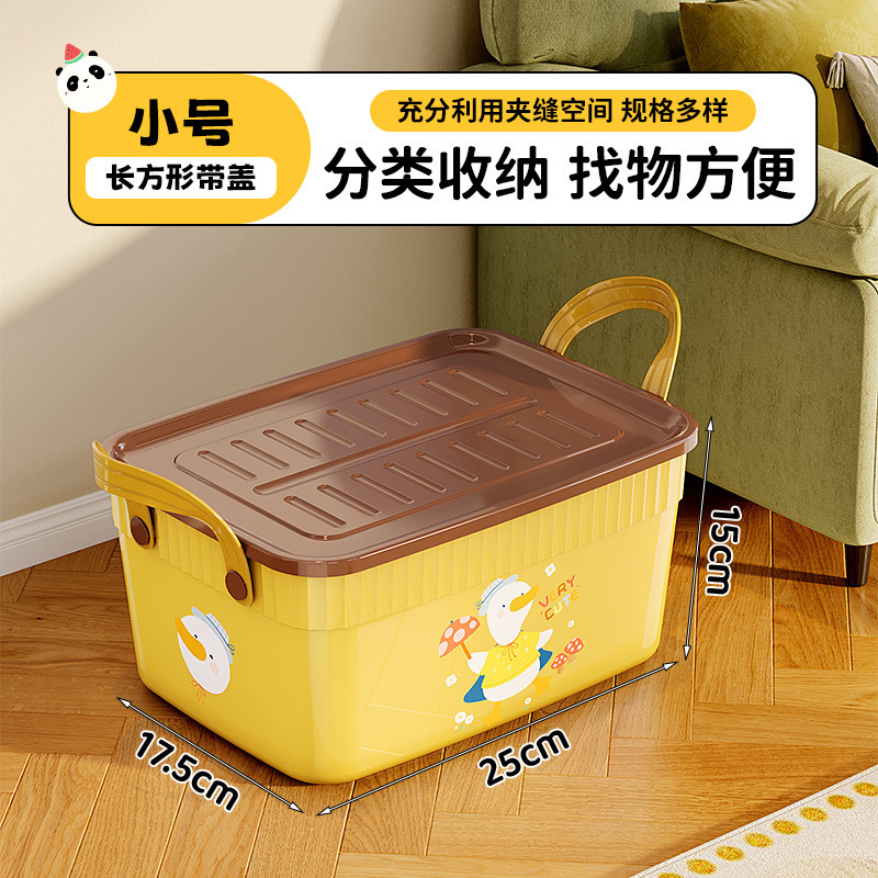 杂物收纳箱多功能零食玩具储物箱整理箱客厅家用收纳筐桌面收纳盒|undefined