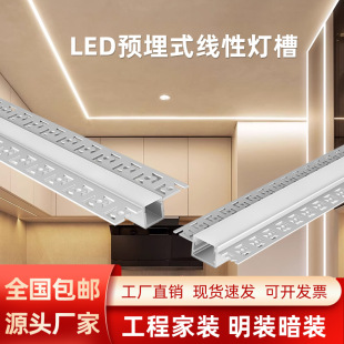 线条灯型材花边线型灯铝槽双眼皮批灰预埋嵌入式客厅天花氛围灯槽-阿里巴巴