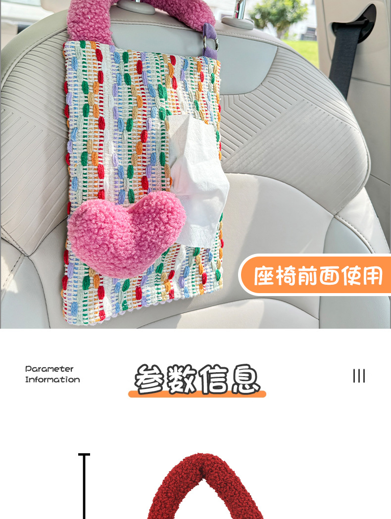 New car tissue box cartoon car chair back hanging paper box original dopamine car tissue hanging bag