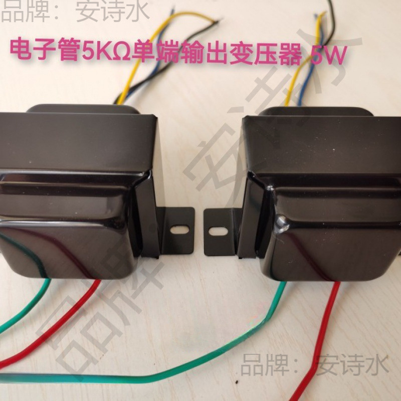 胆机输出变压器 适用于  输出牛   单价