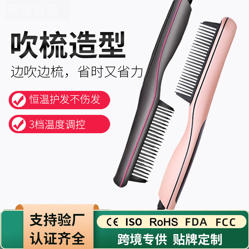 跨境新品直发梳液晶显示不伤发懒人直发卷发两用夹板电卷发梳批发