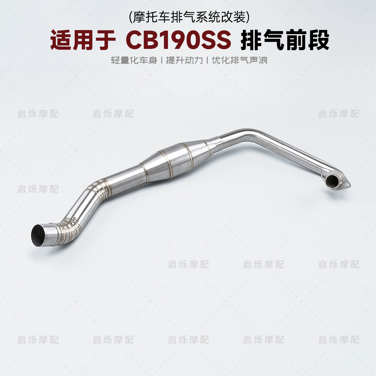 Обратное давление выхлопной трубы CB190SS передняя часть CB190SS модифицированная обратное давление выхлопной трубы