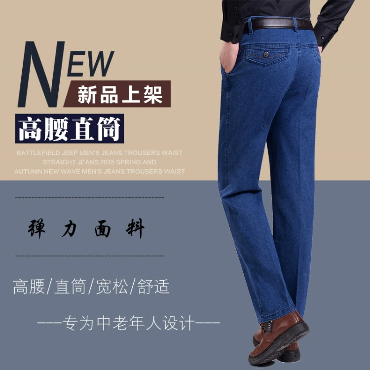Осенне-зимние толстые мужские джинсы среднего возраста, свободные мужские брюки для папы с высокой талией, прямые повседневные длинные брюки для среднего и пожилого возраста