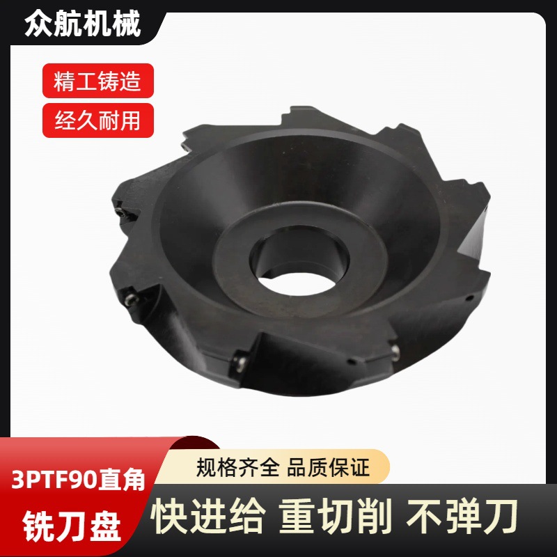 批发3PTF90度快进给铣刀盘开粗替代APMT1604垂直面铣刀3PKT铣刀盘