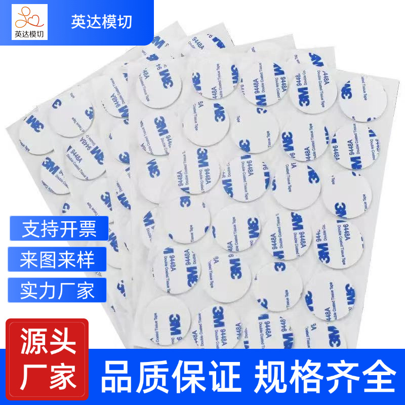 源头厂家双面胶贴粘性强高粘无水痕泡棉不干胶发泡胶来图加工定制