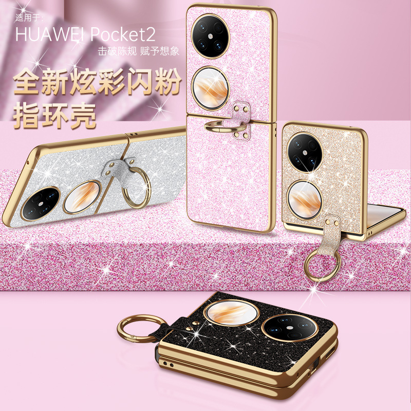 適用華為Pocket2摺疊手機殼P50Pocket電鍍N3 Flip星鑽保護套flip5