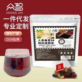 众智三角包人参桑葚枸杞桂圆茶3.0茶包养生茶花茶人参六宝茶代发