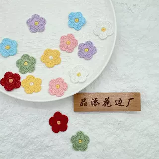 DIY缝纫线刺绣花边多巴胺5瓣花草帽服饰童装布贴补丁贴辅料