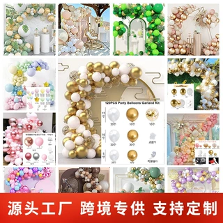 跨境新品气球套装场景布置balloon拱门厂家婚庆生日派对装饰用品