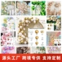 派对跨境婚庆布置气球