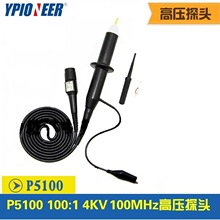 �ȷ�P5100ʾ������ѹ̽ͷ˥����100:1 ̽��̽����ѹ4KV����100MHz