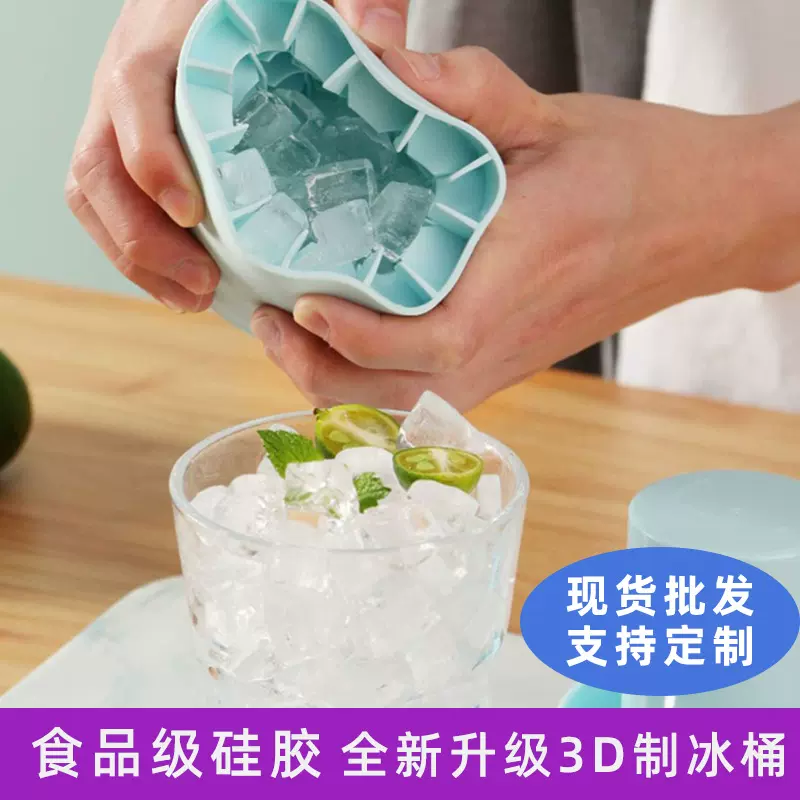 跨境硅胶冰格创意制冰盒子家用食品级制冰桶膜具硅胶冰格冰块模具