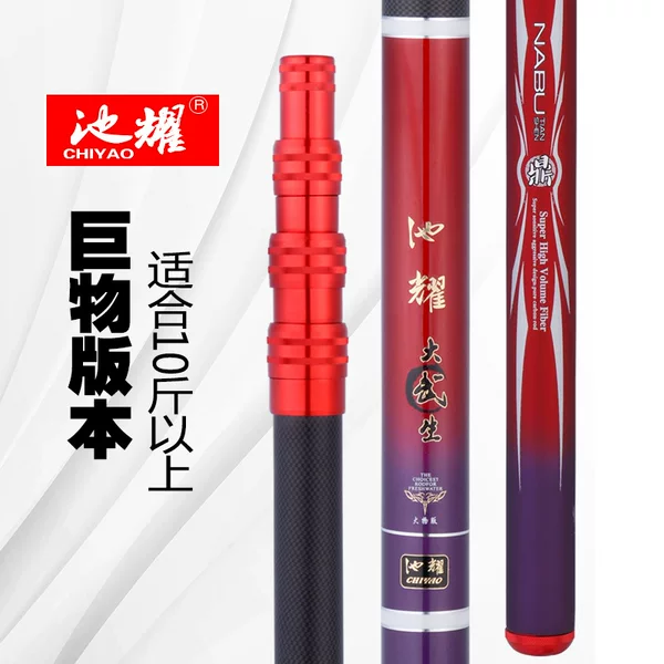 Carbon Net Copying Pole, Super Hard and Thickened, Large Object, Loach and Snail Fishing, Eel Giant Clamp Net Copying Pole, Herringfish