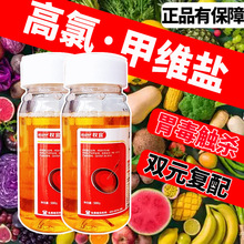 权宜3.2%高氯·甲维盐甜菜夜蛾杀虫剂氯氰菊酯甲维盐农药正品
