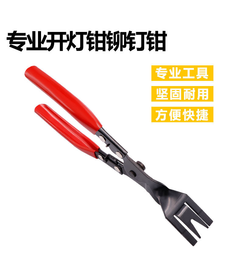 Car Light Opening Pliers, Rivet Pliers, Buckle Pliers, Door Panel Audio Removal Buckle Screwdriver, Headlight Removal and Separation Pliers
