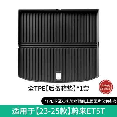 Modelə uyğun ayaqaltı, Suitable for 22-25 Models of - 23-25-nio-et5t-trunk-mat-open-hole-w230004402