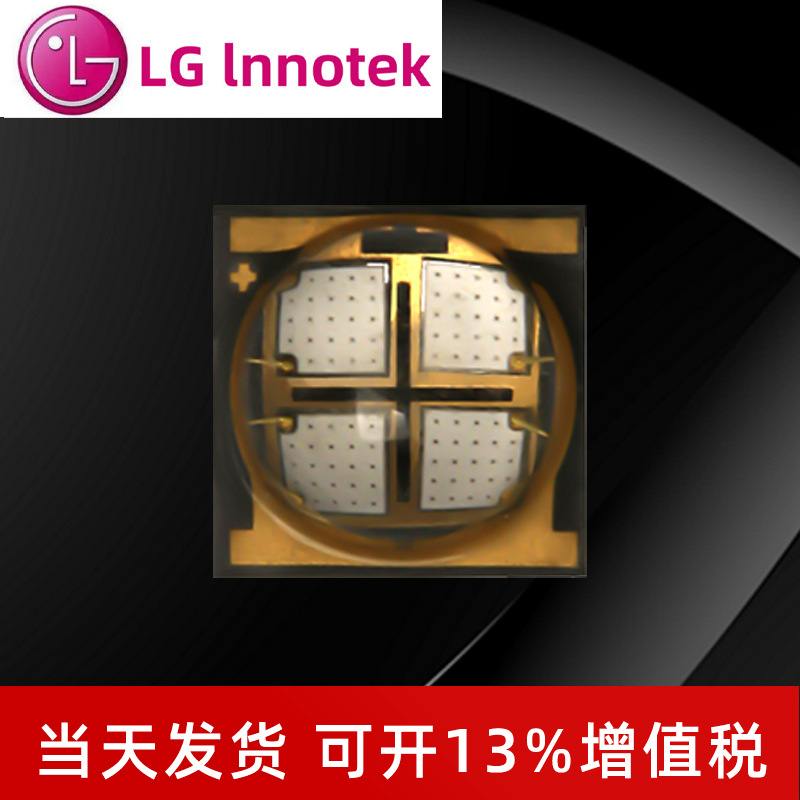 ����LG UV 5050���� ����� 10W����led����оƬ��Դuv�̻�ɱ��