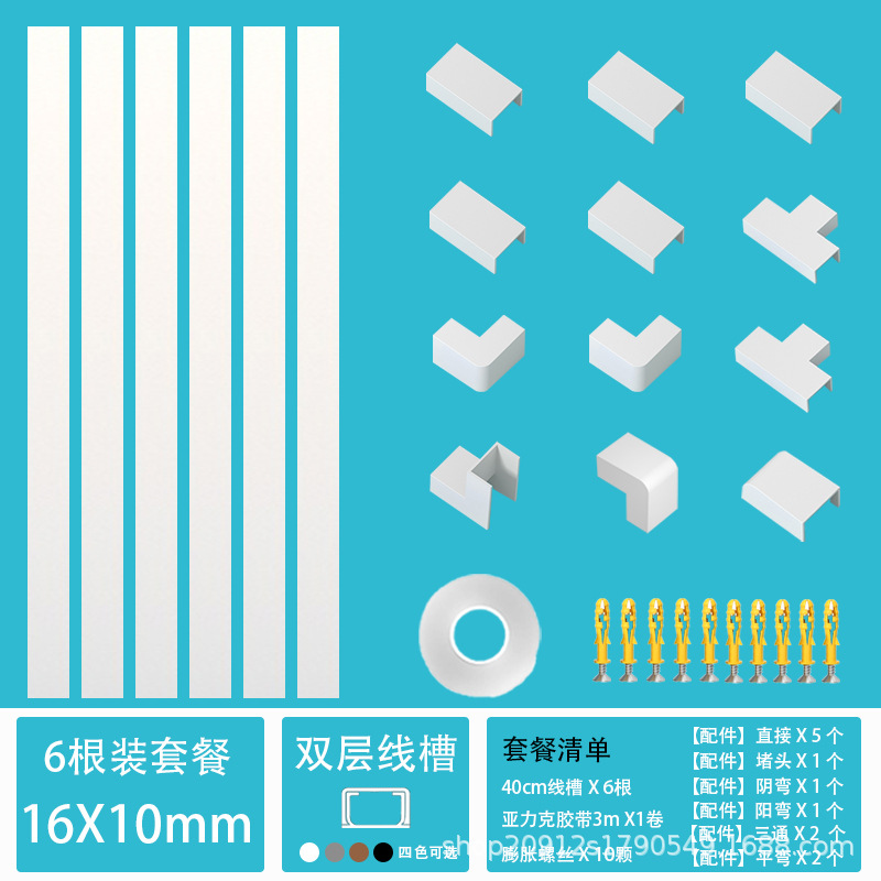 [더블 레이어 16X10mm 화이트] 6 세트
