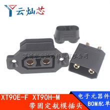 XT90E-F���̶����늳س�늿ڲ��^XT90늄�܇��ģ��{��ĸ�B����