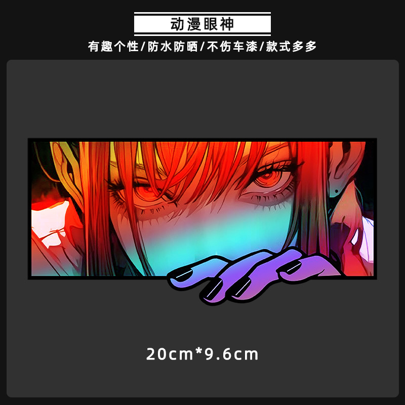 손을 잡고 있는 애니메이션 눈 [컬러풀 레이저]-H 스타일 [20x9.6cm]