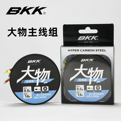 BKK ビッグノットレス仕上げラインセット メインライン チョウザメ グラスフィッシュ ジャイアント リングスト ビッグノット 防爆ビッグノット メインラインセット