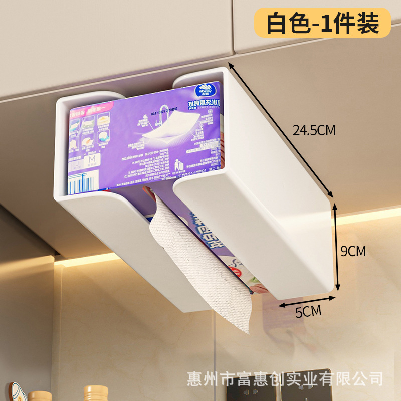 纸巾盒厨房湿巾抽纸置物架免打孔分体收纳家用壁挂式纸抽盒纸巾架|undefined