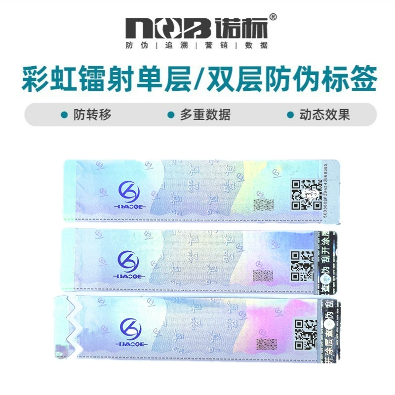 Один товар, один код, производитель лазерных голографических лазерных этикеток с защитой от подделок поставляет этикетку с царапающимся покрытием QR-код для проверки подлинности