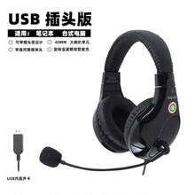 声籁A566H头戴式电脑耳机英语口语听力听说录音训练考试耳麦单USB