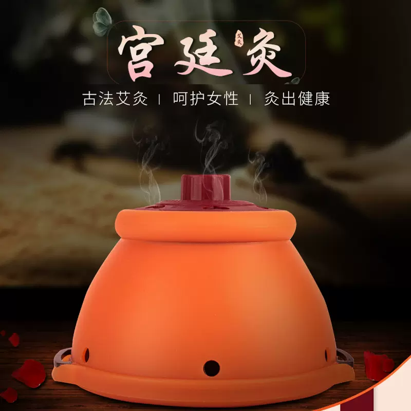新款宫廷灸具 乳腺艾灸盒温灸仪灸馆艾灸用具 家用胸部滤烟随身灸