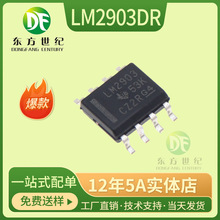 LM2903DR 5V0.25uA ���ԱȽ���20mA SOP-8 LM2903 ȫ���ֻ�